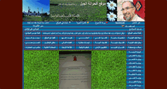 Desktop Screenshot of nayef.nawiseh.com